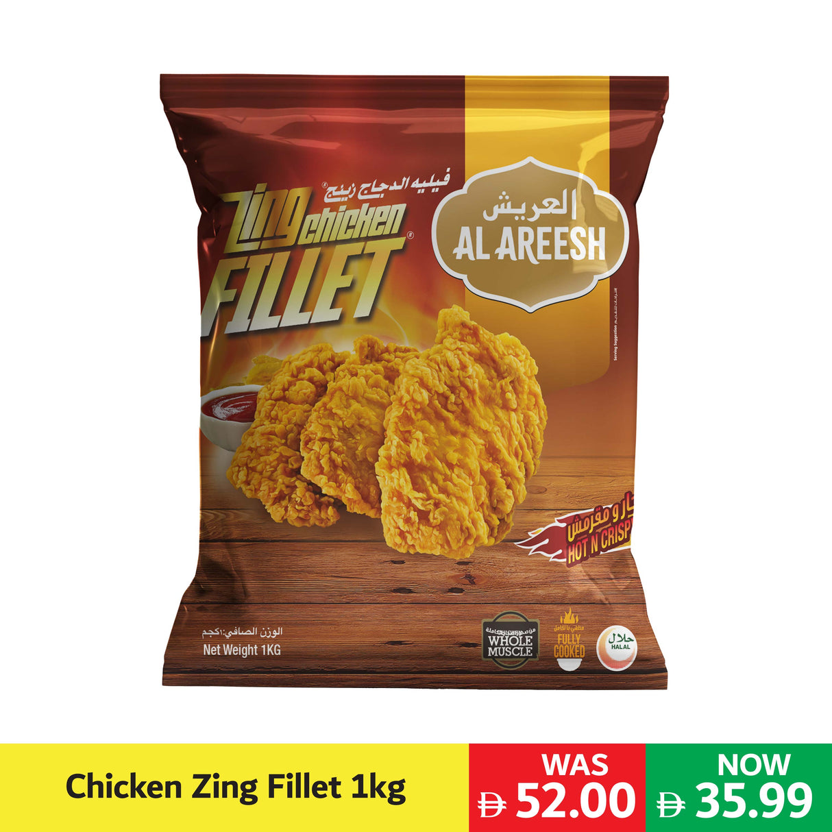 Al Areesh Zing Chicken Fillet Spicy 1 Kg