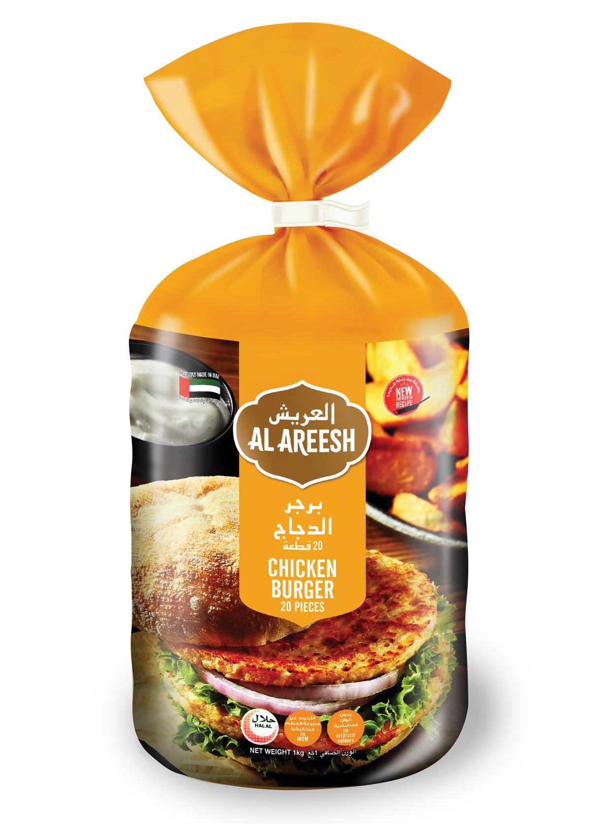 Al Areesh Chicken Burger 20 pieces 1 Kg