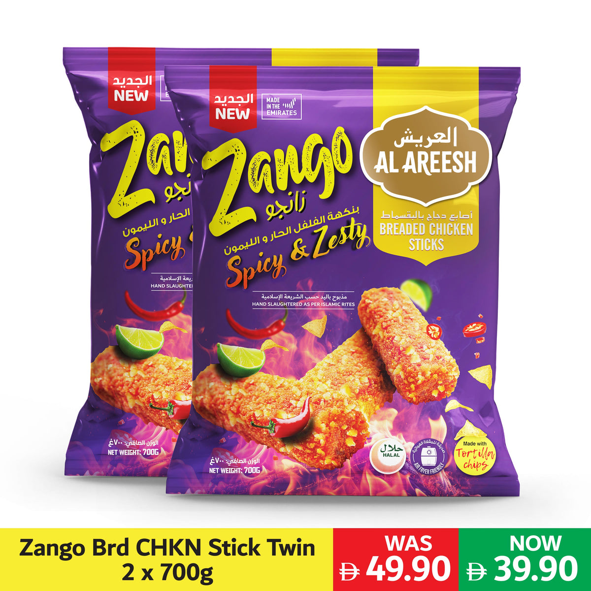 Al Areesh Zango Chicken Sticks 700g x 2 Twin Pack