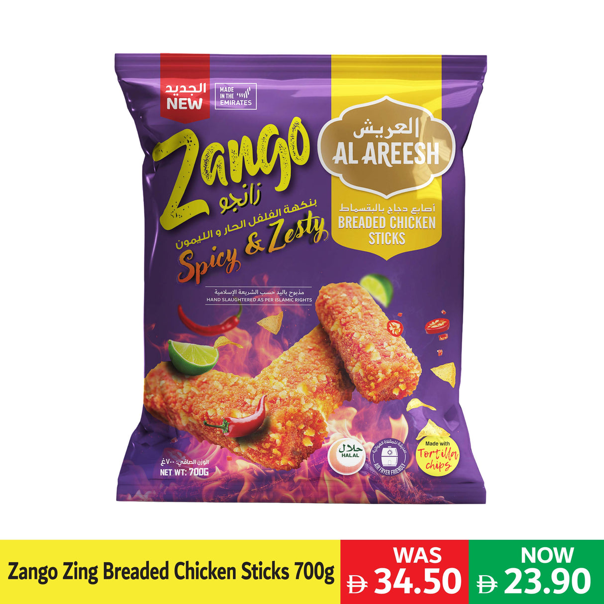 Al Areesh Zango Chicken Sticks 700g