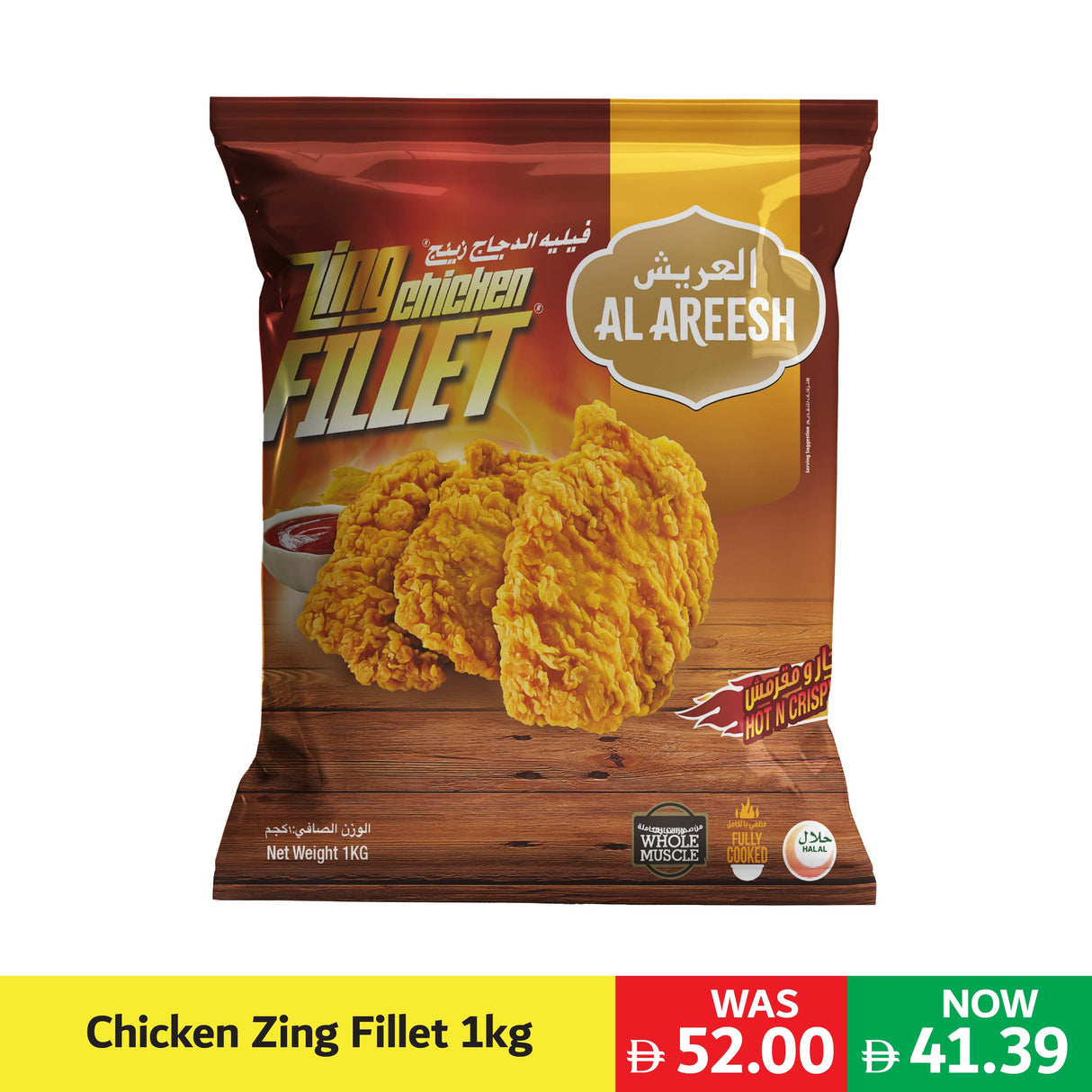 Al Areesh Zing Chicken Fillet Spicy 1 Kg