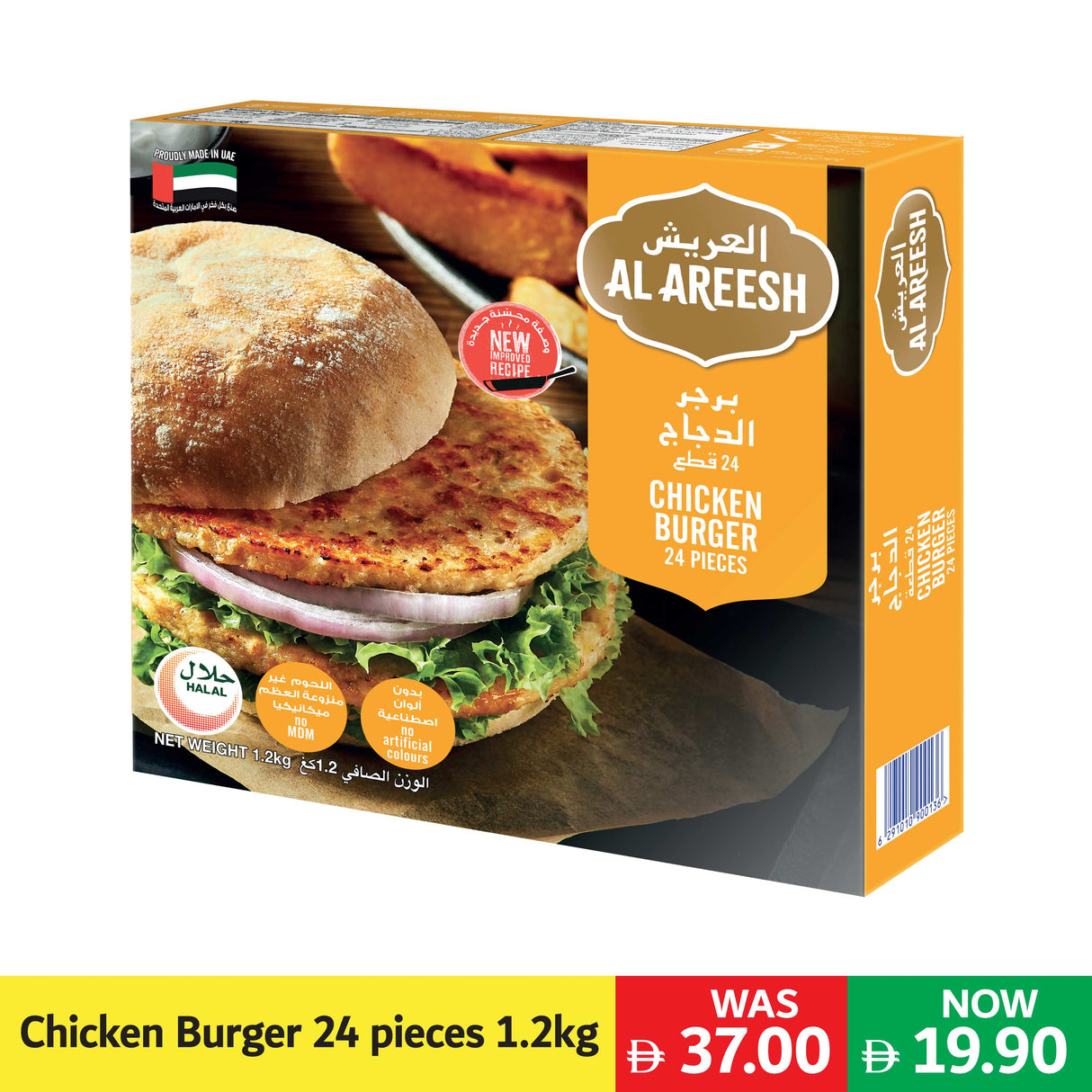 Al Areesh Chicken Burger 24 pieces 1.2 Kg