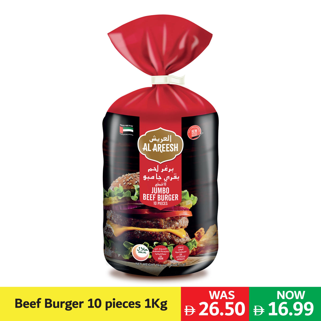 Al Areesh Beef Burger Jumbo 10 pieces 1 Kg