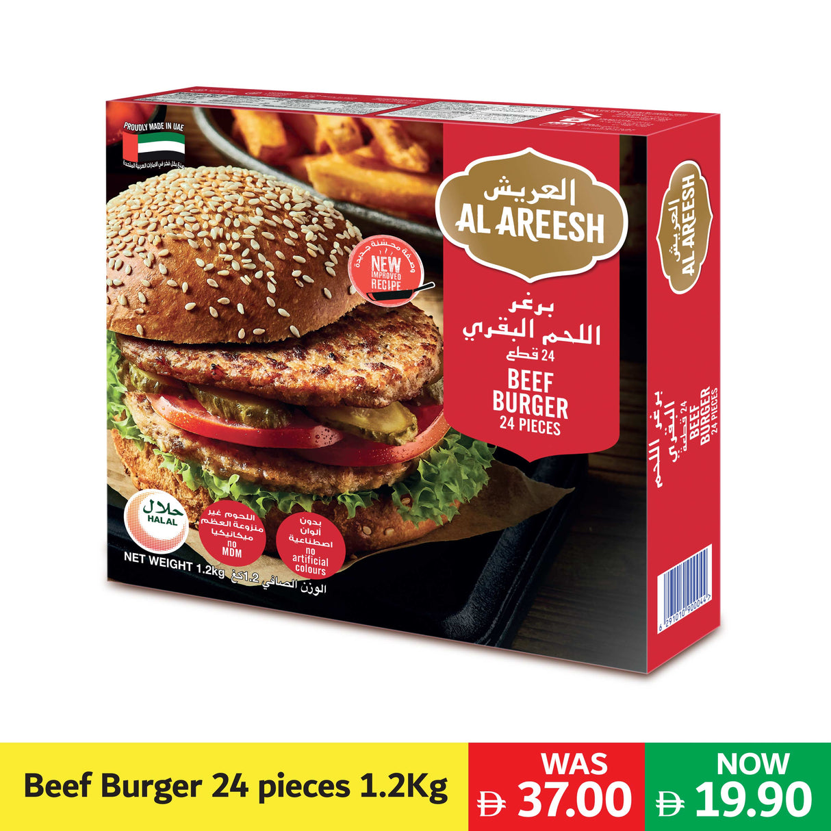 Al Areesh Beef Burger 24 pieces 1.2 Kg