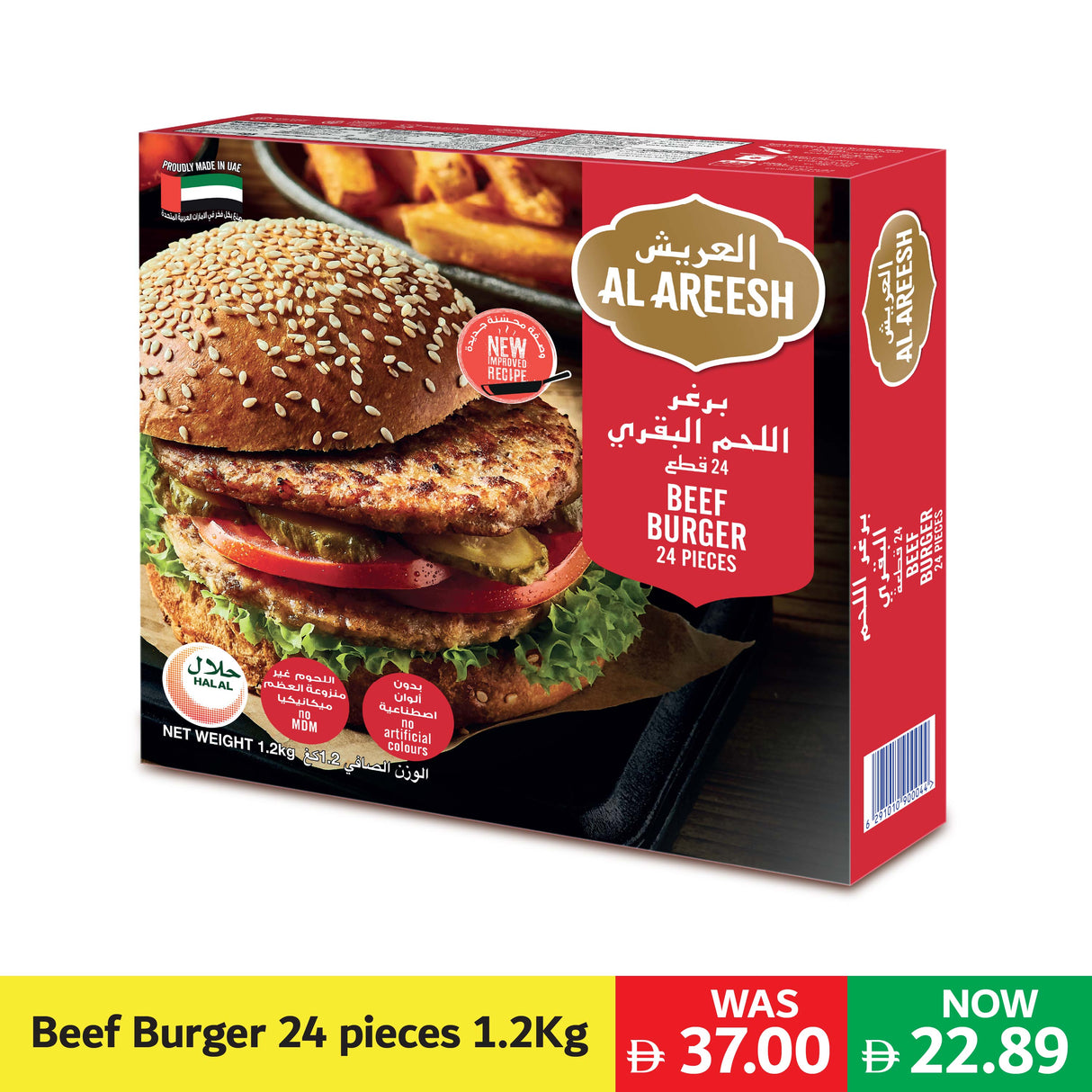 Al Areesh Beef Burger 24 pieces 1.2 Kg