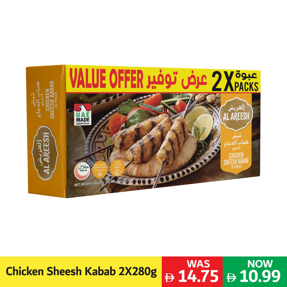 Al Areesh Chicken Sheesh Kabab Twin Pack 280g X 2