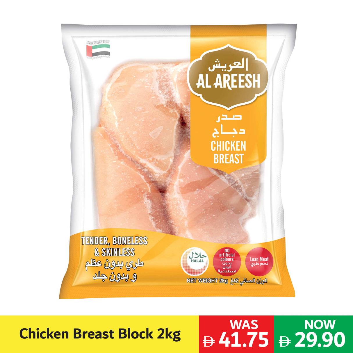 Al Areesh Chicken Breast Block 2Kg