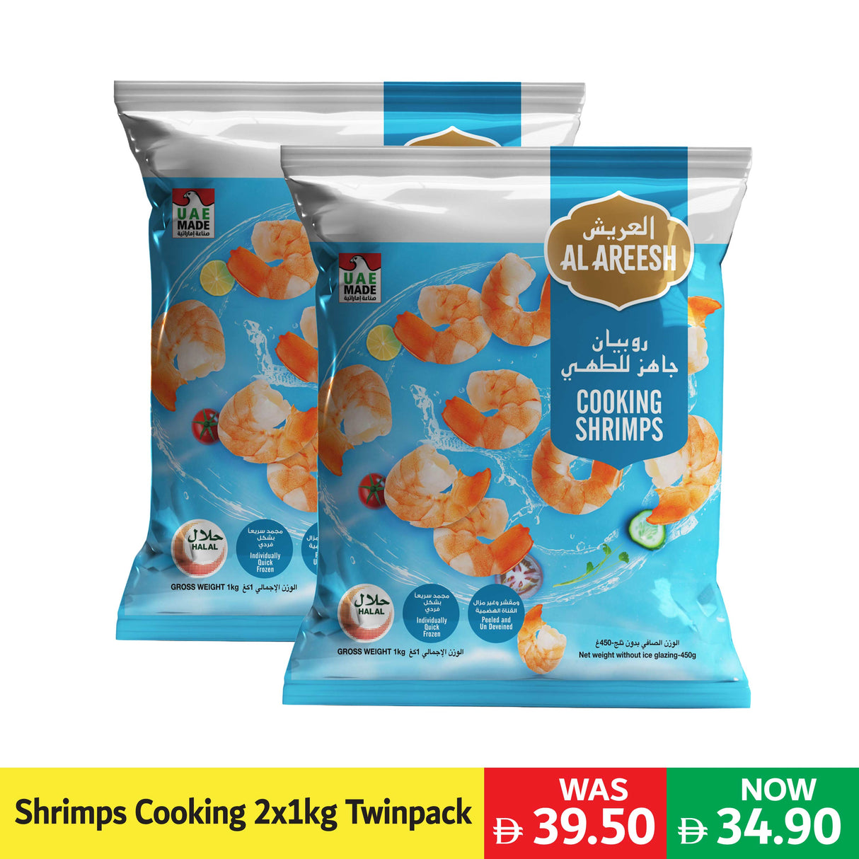 Al Areesh Cooking Shrimps 1Kg x 2 Twin Pack