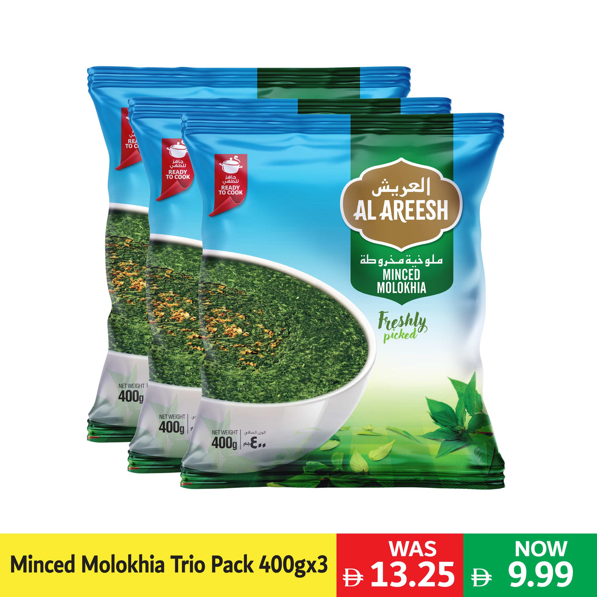 Al Areesh Minced Molokhia Trio Pack 400g X 3