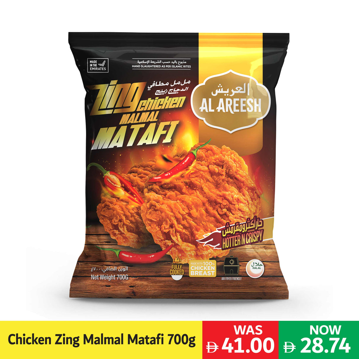 Al Areesh Zing Chicken Fillet Malmal Matafi 700g