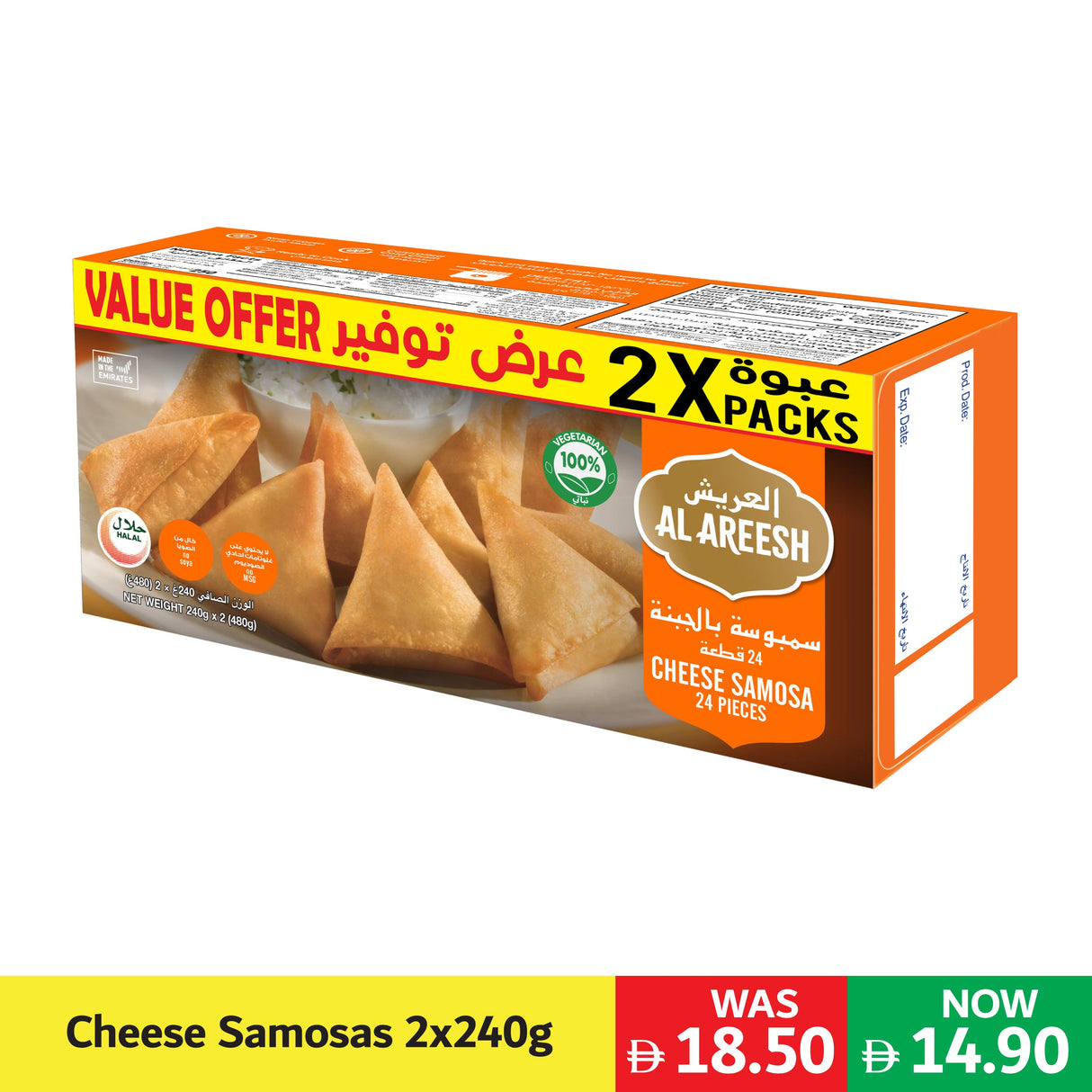 Al Areesh Cheese Samosas 240g x 2