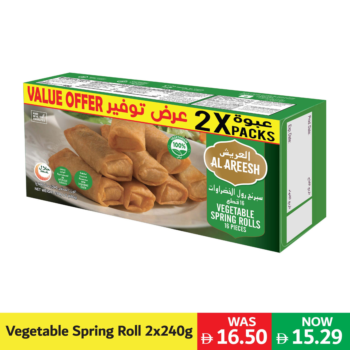 Al Areesh Vegetable Spring Roll 240g x 2