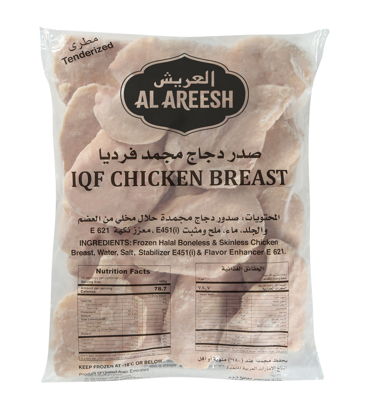 Al Areesh Chicken Breast Calibrated 2Kg
