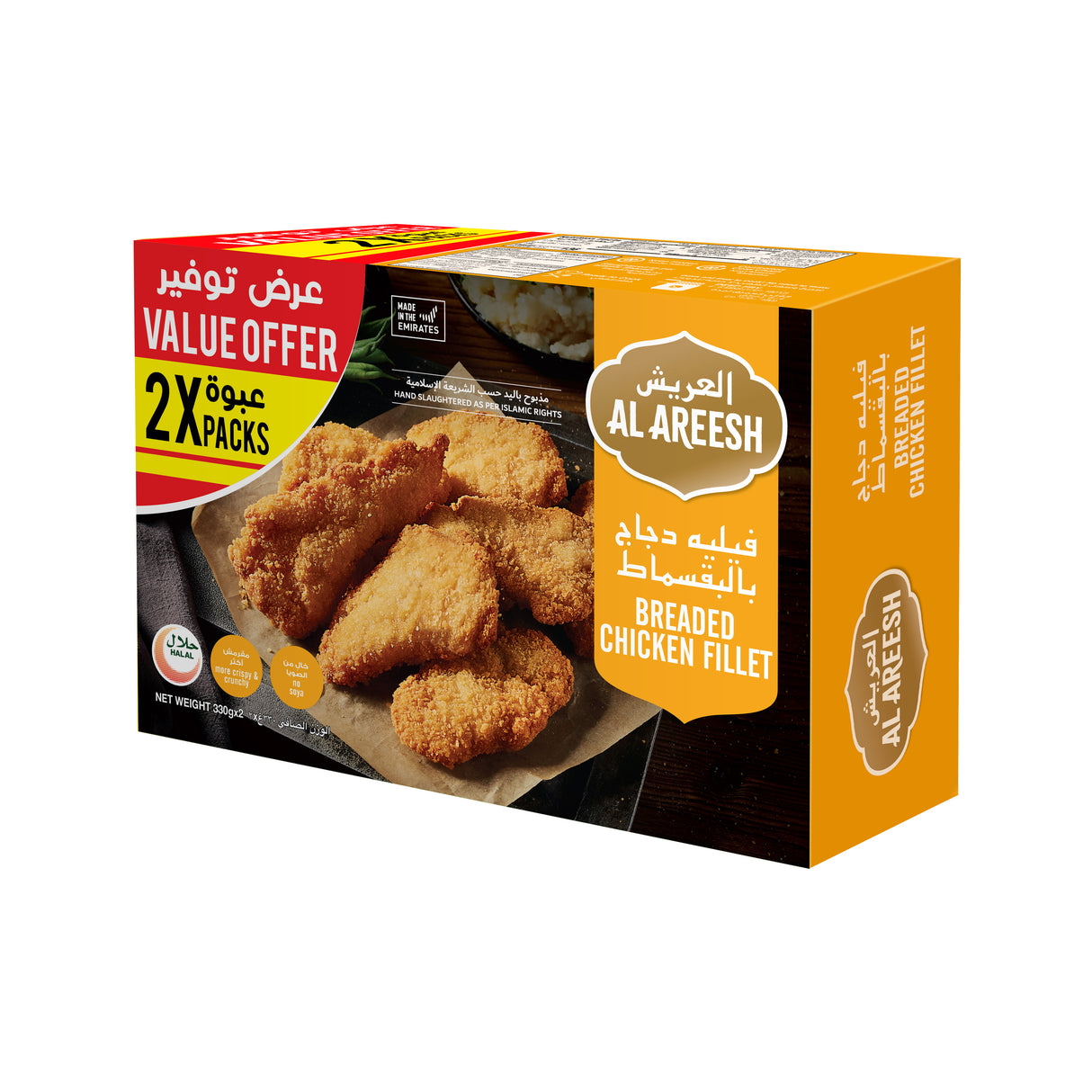 Al Areesh Breaded Chicken Fillet Twin Pack 330g X 2
