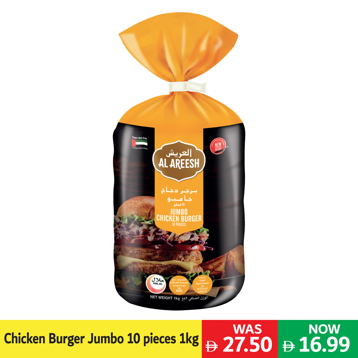 Al Areesh Chicken Burger Jumbo 10 pieces 1 Kg