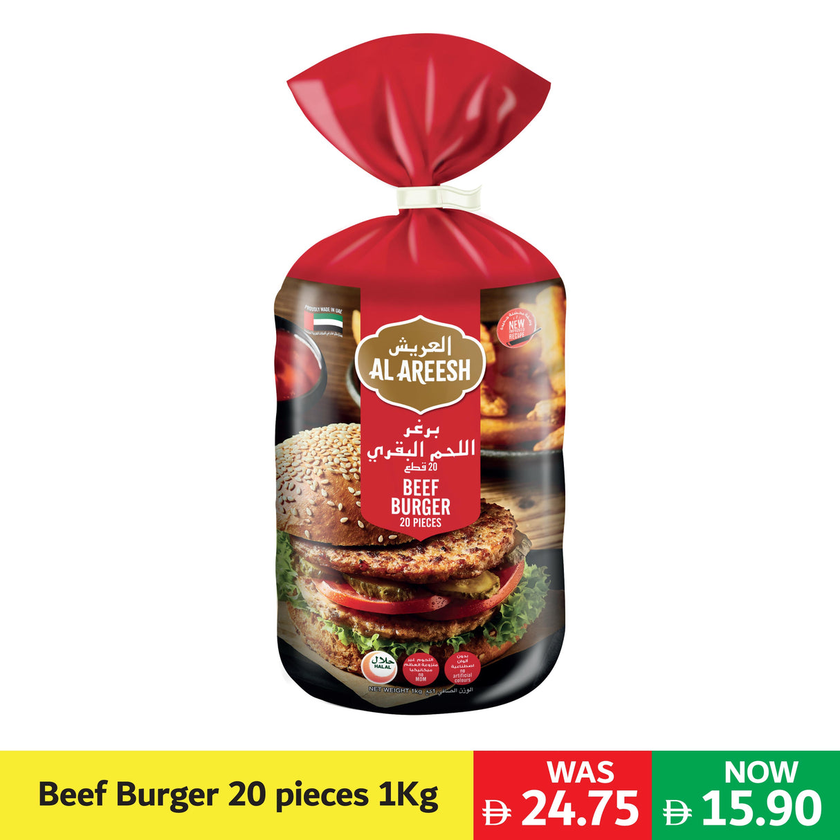 Al Areesh Beef Burger 20 pieces 1 Kg