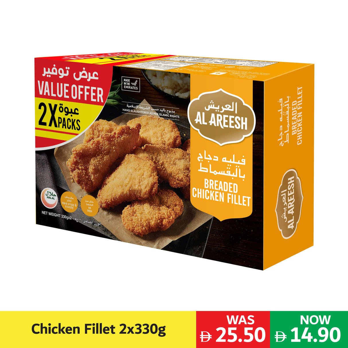 Al Areesh Breaded Chicken Fillet Twin Pack 330g X 2