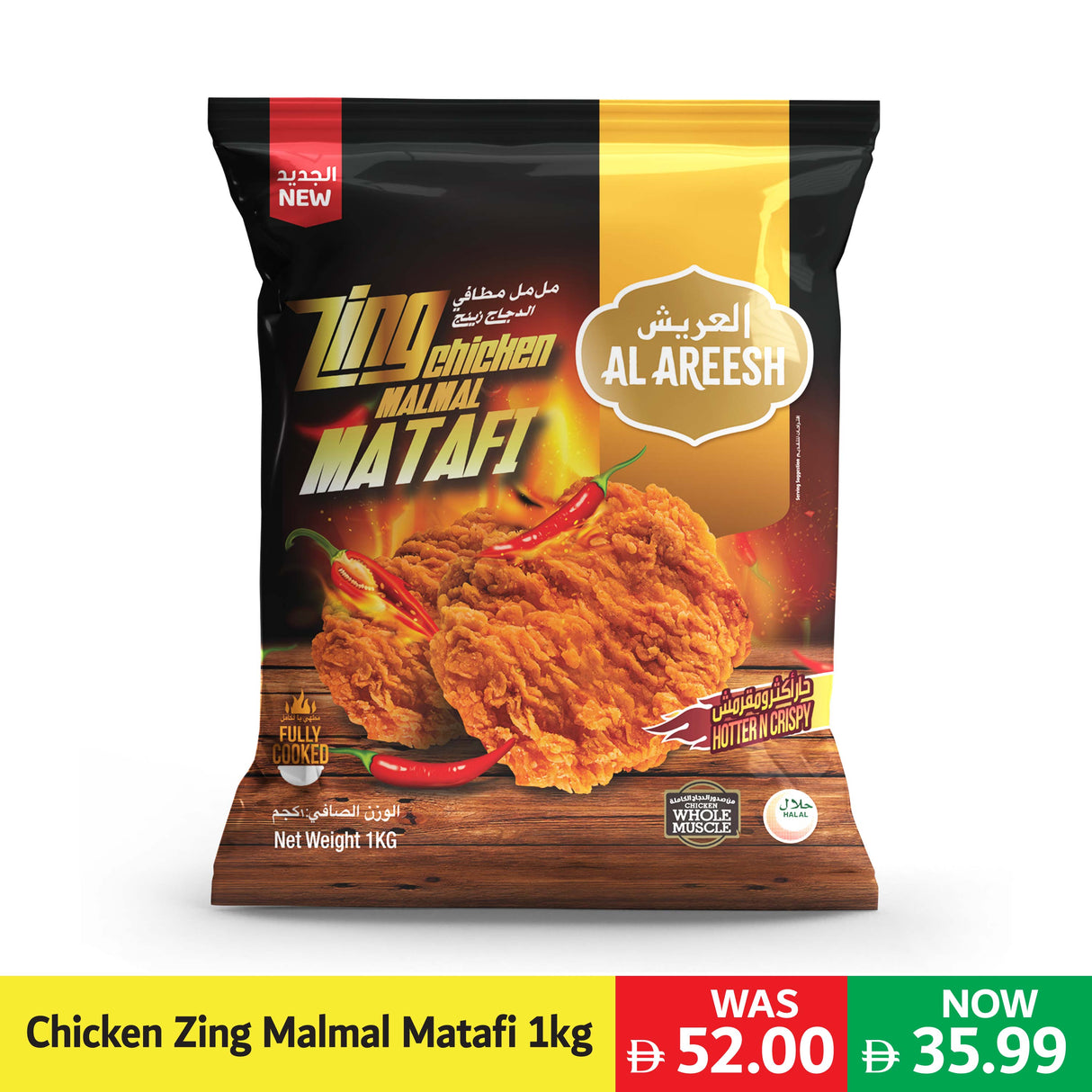 Al Areesh Zing Chicken Fillet Malmal Matafi 1 Kg