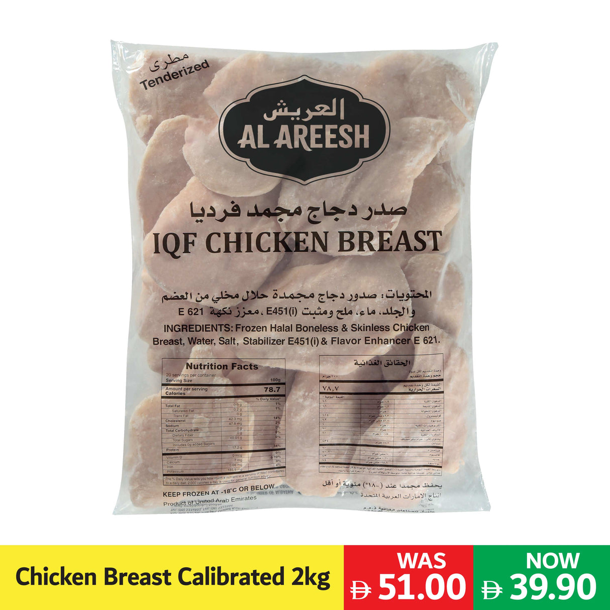 Al Areesh Chicken Breast Calibrated 2Kg