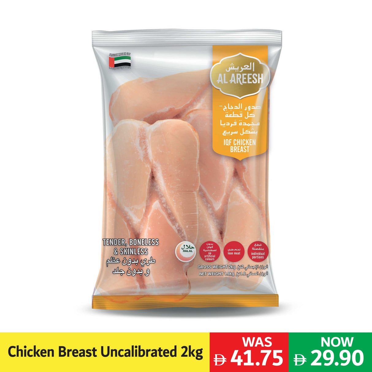 Al Areesh Chicken Breast uncalibrated 2Kg