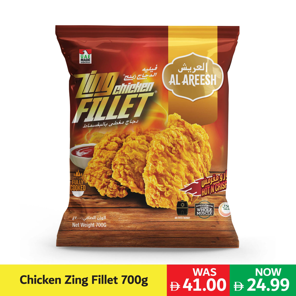 Al Areesh Zing Chicken Fillet Spicy 700g