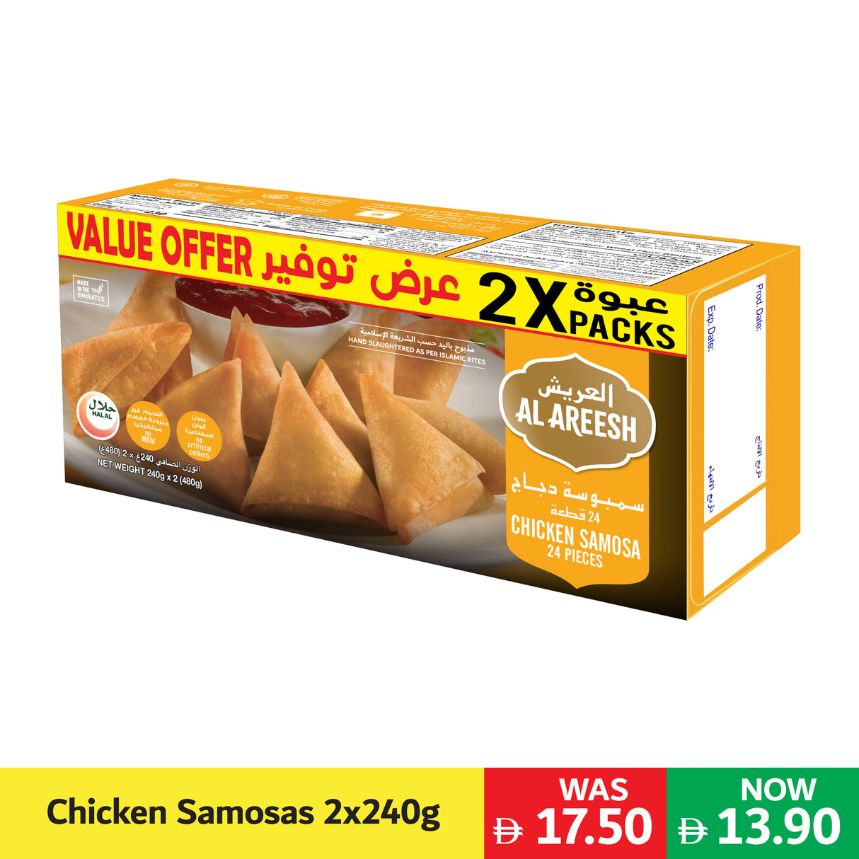 Al Areesh Chicken Samosas 240g x 2