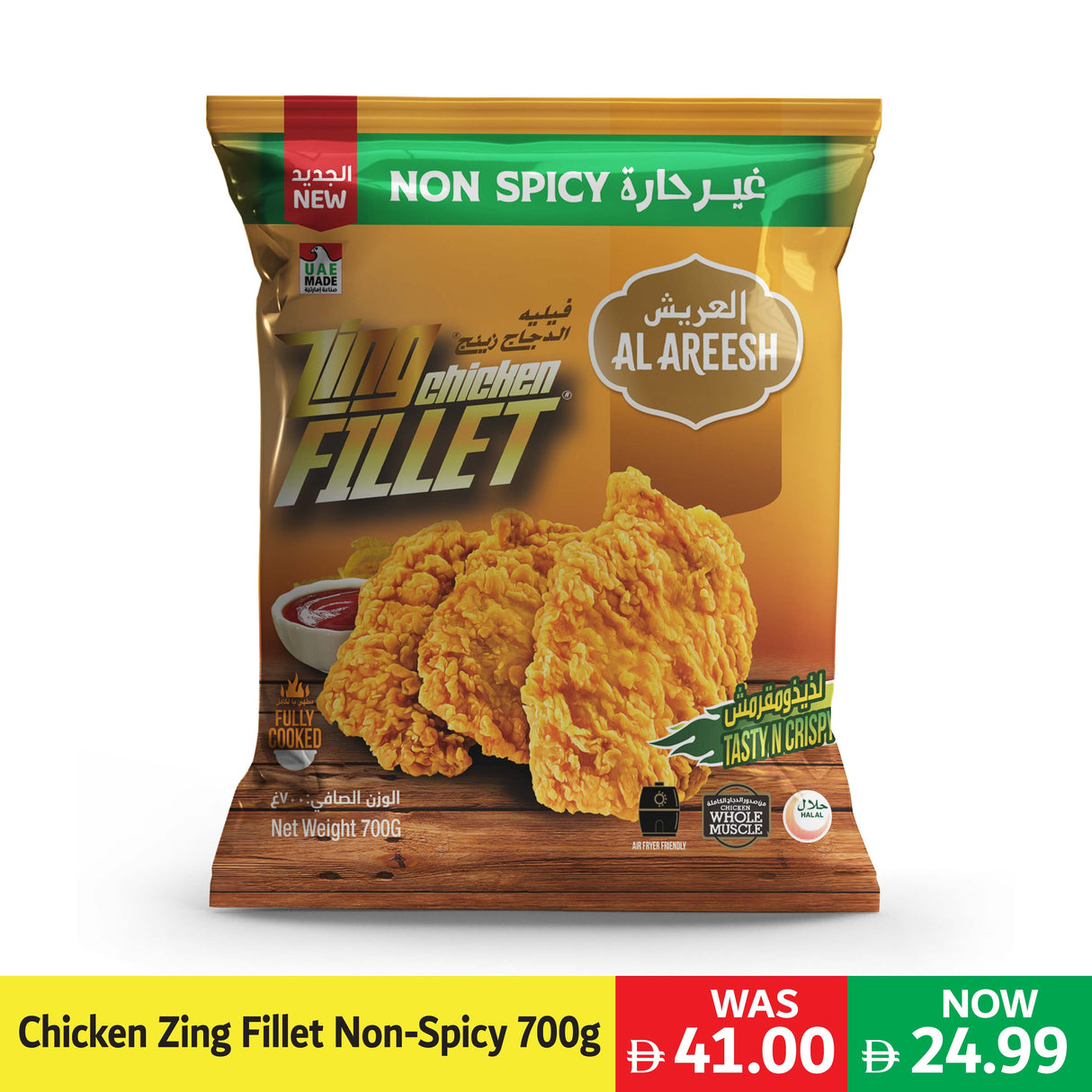 Al Areesh Zing Fillet Non-Spicy 700g