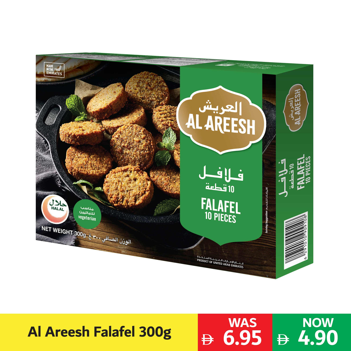 Al Areesh Falafel 300g
